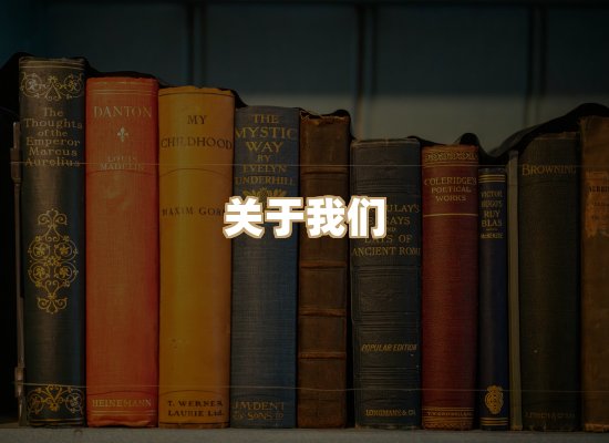 关于昱兰卷库